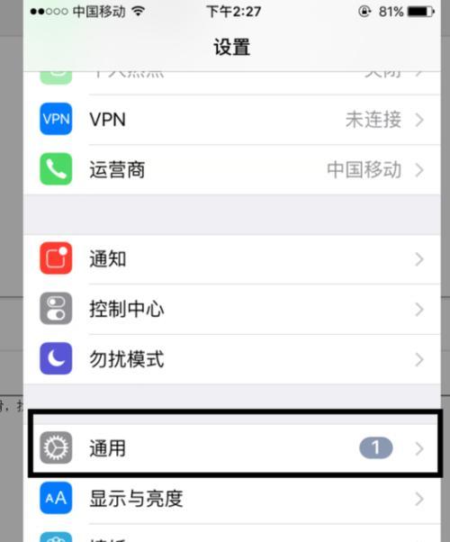 如何在iPhone上设置密码（简单易懂的iPhone密码设置步骤）