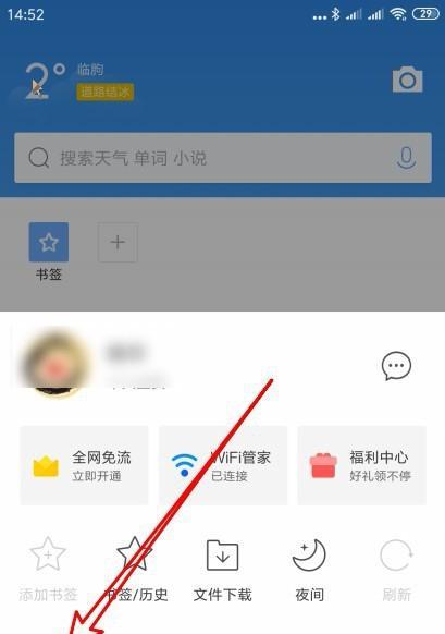 QQ隐私设置教程（保护个人隐私信息，掌握QQ设置中3天可见的方法）