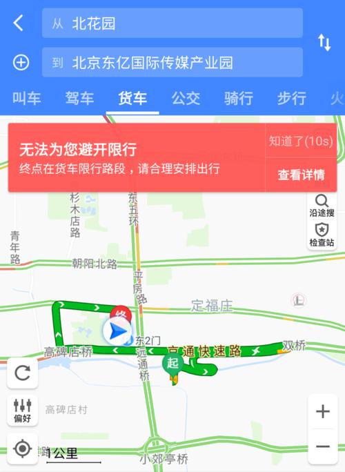 高德地图货车导航帮您轻松规划最佳路线（智能导航系统助您顺利送货上门）
