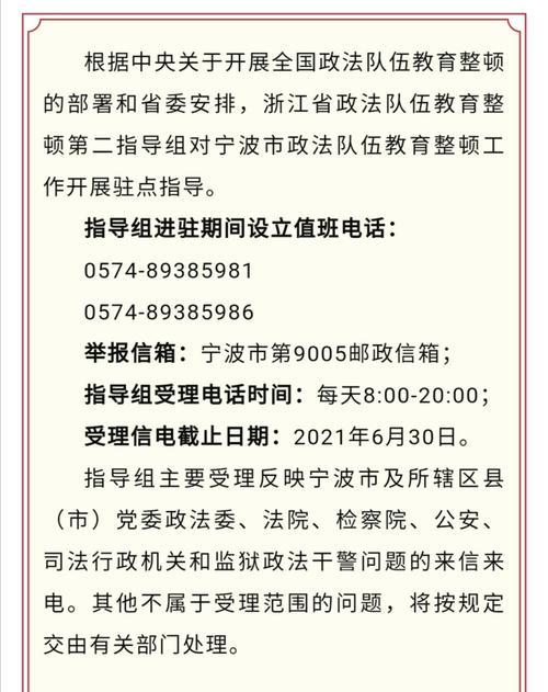 全面了解举报受理方式，保障社会公正与安全（探索网站公布举报受理方式的重要性及途径）