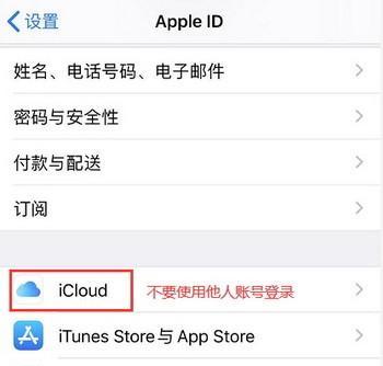 忘记AppleID和密码？快速找回的方法来了！（通过关联邮箱和安全问题重设AppleID和密码）