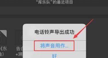 手机来电铃声设置详细教程（轻松定制你的个性化铃声，让电话变得与众不同！）