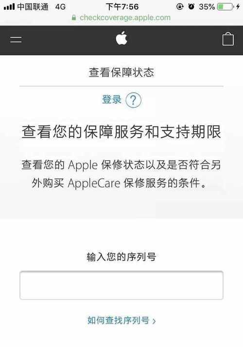 如何使用苹果官网序列号查询工具快速了解设备信息（掌握苹果官网序列号查询教程，轻松获取设备详细信息）