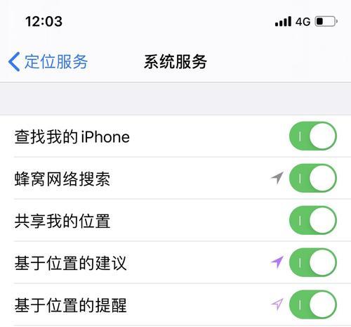 通过定位技术找回丢失的iPhone（利用FindMyiPhone功能来追踪和定位丢失的设备）