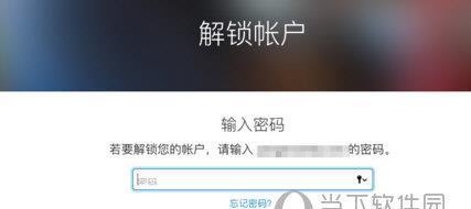 iPhone密码忘了怎么办？忘记密码解锁教程（解锁iPhone密码方法大揭秘，轻松恢复手机使用权）