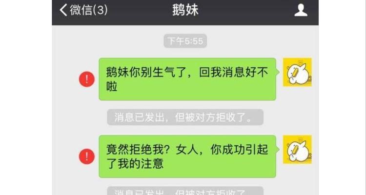 如何拉黑对方电话号码（学会拉黑电话号码，拒绝骚扰与困扰）