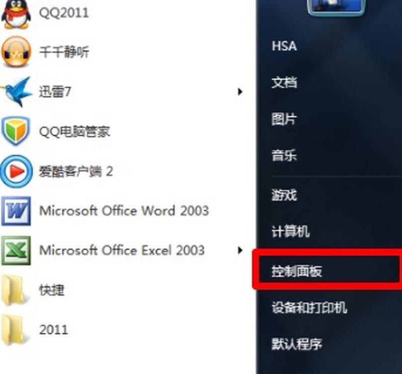 Win7系统电脑游戏卡顿处理方法（Win7系统电脑游戏卡顿原因分析及解决方法）