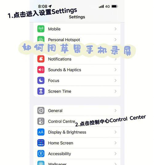 如何修改iPhone应用名称（详细教程帮助您轻松更改iPhone上应用的名称）