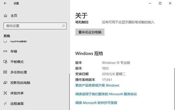 从Win7升级至Win10（简单易行的Win7升级至Win10方法，一键升级Windows系统）