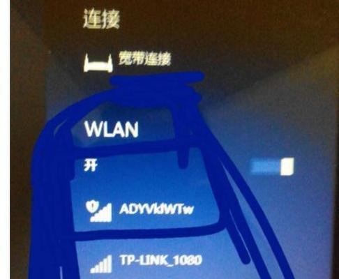 解决WIFI连接但无法使用的问题（有效解决WIFI连接问题，让您畅享互联网）