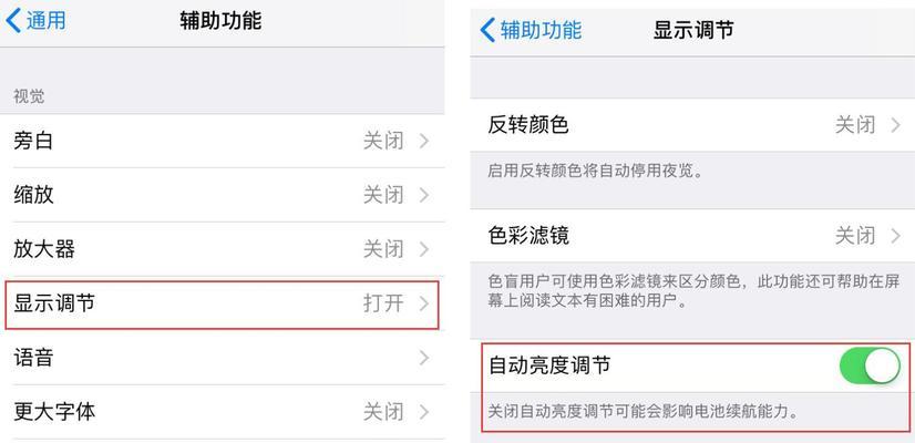 延长iPhone电池寿命的15个有效方法（从充电习惯到系统优化，教你延长iPhone电池使用时间）