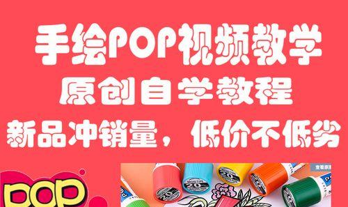 《如何下载以pop字体为主题的文章？》（以pop字体为主题的文章下载指南）