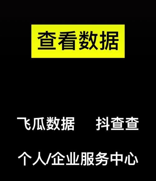 寻找短视频文案素材的去处（助你轻松撰写精彩文案的秘密武器）