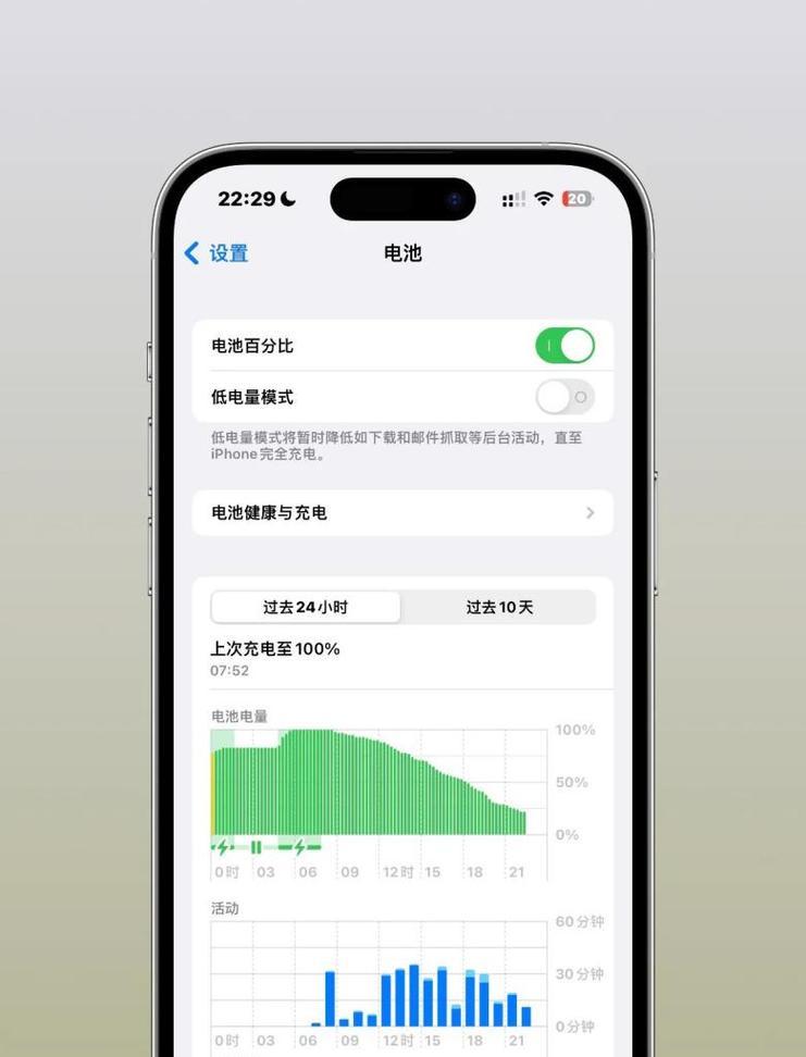 如何查看苹果电池健康度（全面了解苹果电池健康状态及相关注意事项）