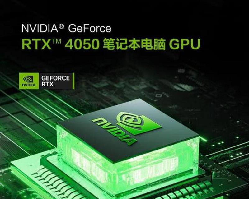 RTX4070和RTX4080（揭秘NVIDIARTX系列最新显卡的性能和创新）