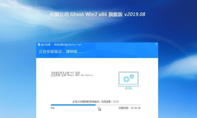 升级Win7家庭版到旗舰版的完整指南（步骤详解，让您轻松升级Win7家庭版至旗舰版）