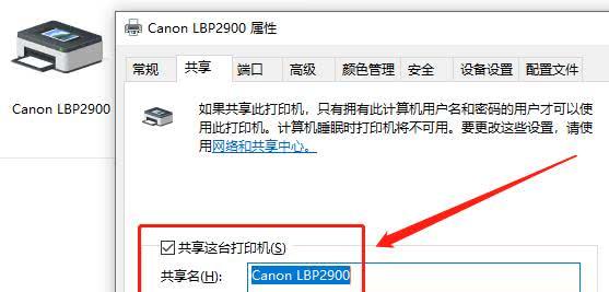 共享打印机设置用户名和密码的方法（保护打印机数据安全的关键步骤）