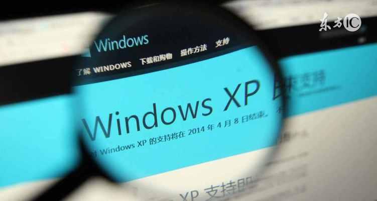 WindowsXP系统下载指南（快速、安全、稳定的下载方法与技巧）