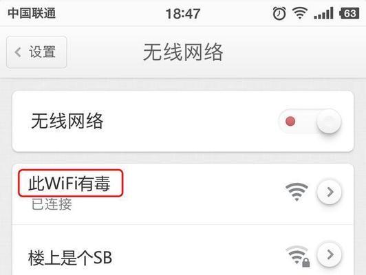 那些年你破解不开的WiFi密码（探寻密码背后的秘密，揭开网络世界的神秘面纱）