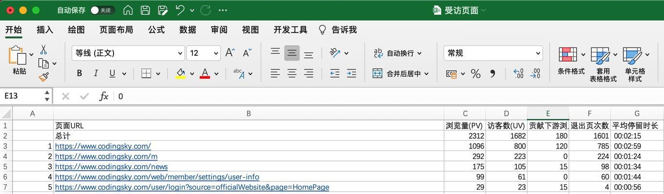 URL相对路径的使用及实践方法（探索URL相对路径的各种应用场景和技巧）