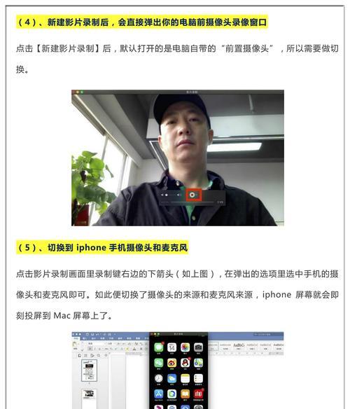 如何使用iPhone将屏幕投射到Mac？（通过AirPlay功能，将iPhone屏幕投射到Mac的简易指南）