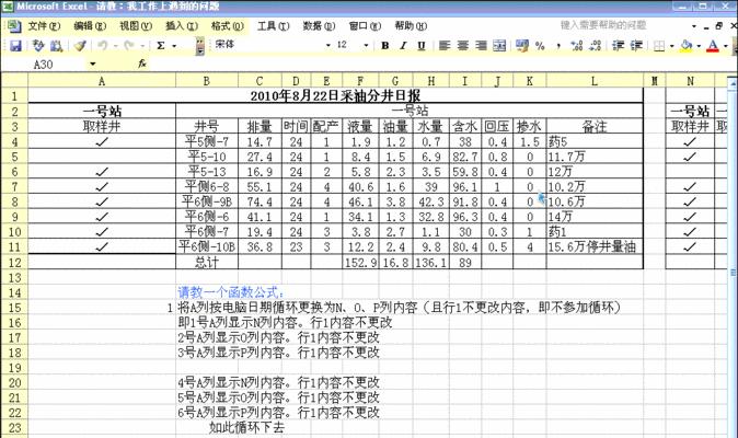 电脑上如何安装Excel表格（简单易懂的教程，让你轻松掌握Excel安装方法）