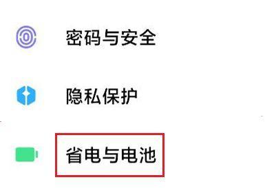 红米手机省电技巧全解析（教你如何最大限度地提升红米手机的续航时间）