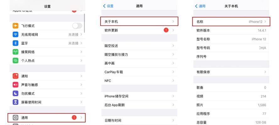 《利用iPhone12定制个性化热点名称，展现个人风采》（以iPhone12为例，教你如何更改个人热点名称，实现个性化定制）