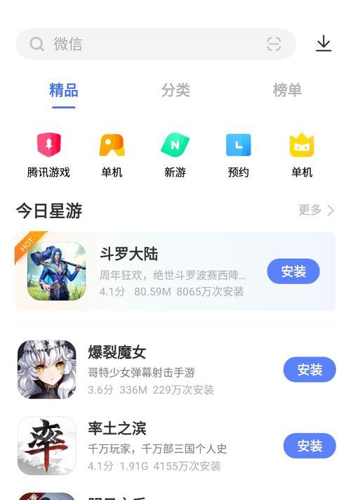 vivo应用商店下载安装教程（快速获取vivo应用商店并下载安装最新应用程序）