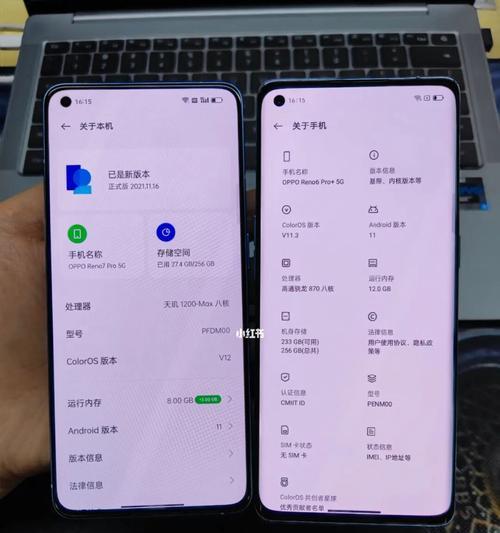 全面屏时代来临，OPPOReno7震撼上市！（OPPOReno7将于今年年底上市，预计售价仅为2999元！）