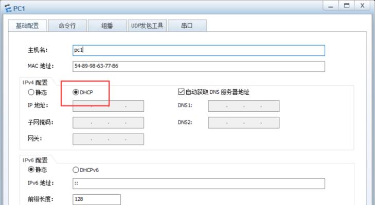 解决本地连接未启用DHCP的问题（实现自动获取IP地址和网络设置）