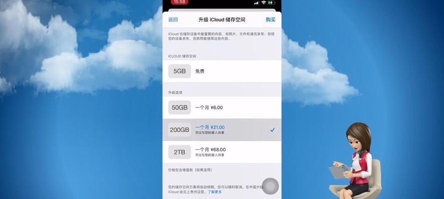 iCloud储存空间满了怎么办？（解决方法和扩展储存的技巧）