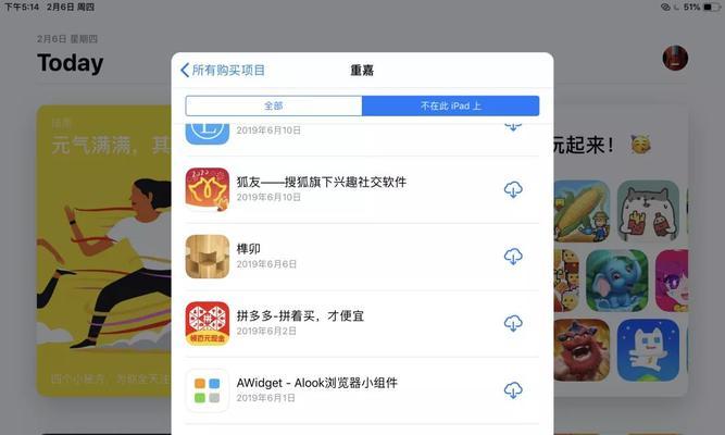 解决iPhone下载的App不在桌面显示的问题（排查和修复丢失应用的方法）