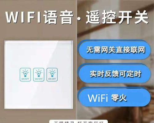 天猫精灵如何重新连接WiFi？（快速解决天猫精灵WiFi连接问题的方法）