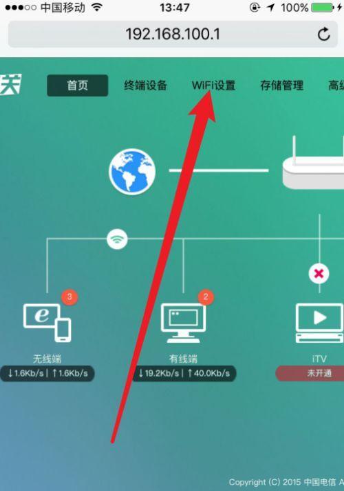 教你如何更改WiFi名称和密码（轻松设置个性化的无线网络）