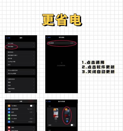 探索iPhone省电模式的实用性与优势（优化电池续航，提升手机使用体验）