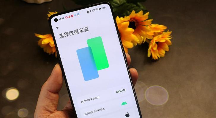 解放你的数据迁移烦恼，OPPO一键换机助你畅快享受新机体验（快速、安全、便捷，OPPO一键换机让你的数据无缝迁移）