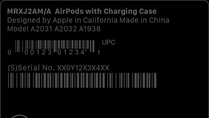 如何在官网查询AirPods真伪？（通过序列号轻松辨别真假AirPods）