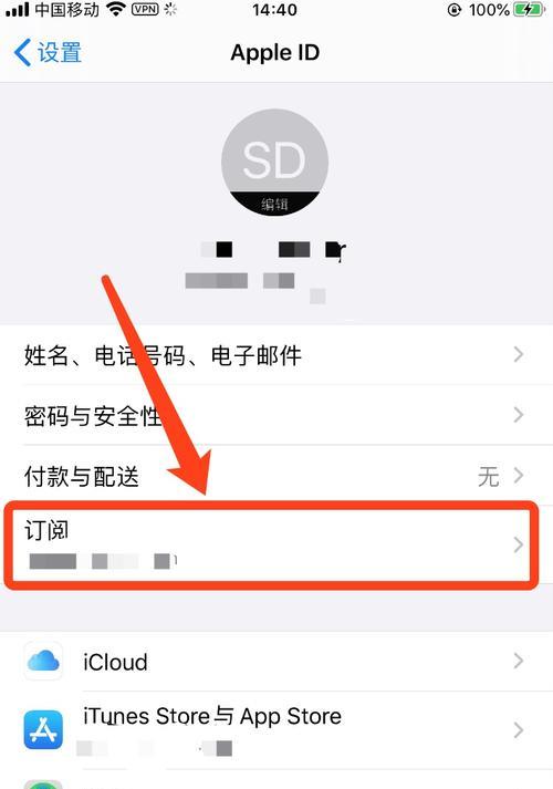 如何取消订阅付费APP（简单操作教程帮助您轻松解约）