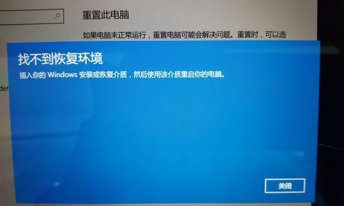 以Win10重置此电脑是重装系统吗？（深入解析Win10重置功能与系统重装之间的关系）