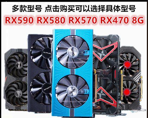 RX570显卡性能全面解析