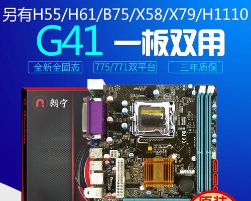 X58主板配什么CPU选择？（探究X58主板的CPU搭配及性能优势）