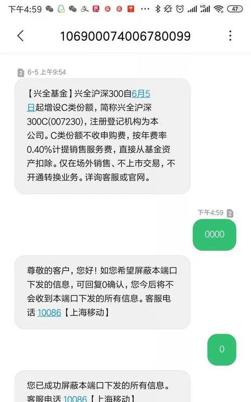 如何有效应对频繁收到黄色垃圾短信？（保护个人隐私，拒绝黄色骚扰短信）