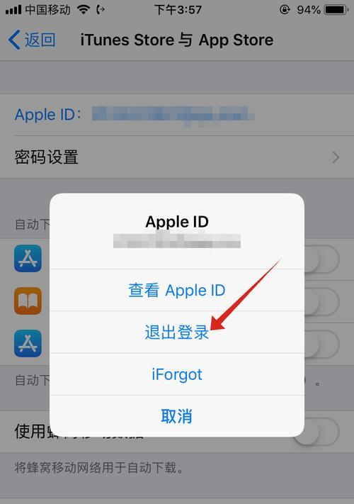 如何关闭iPhone家庭控制（简单操作帮你关闭iPhone家庭控制功能）