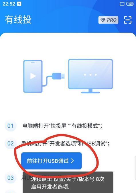 手机投屏电脑操作方法详解（将手机屏幕投射到电脑上，轻松享受大屏幕体验）