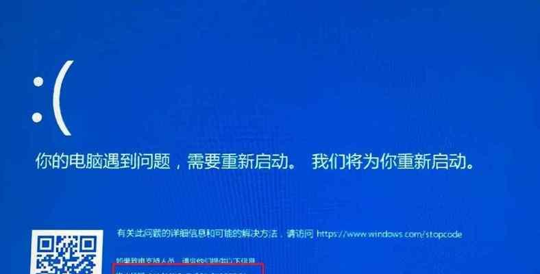 解决蓝屏代码0x000000c2的方法（通过搜索和故障排除解决Windows蓝屏代码0x000000c2问题）