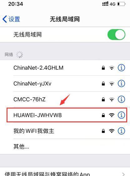 如何改变WiFi密码（通过简单步骤保护您的网络安全）