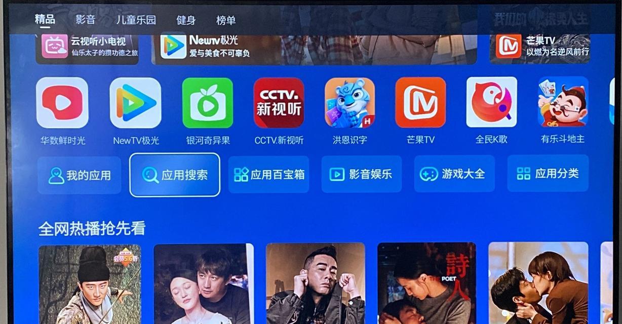 探索创维电视直播软件的优势与选择（带您了解创维电视直播软件的选择及其关键特点）