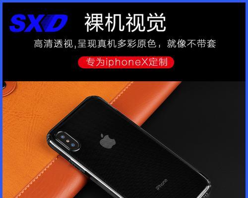 如何通过强制重启解决iPhoneX出现的问题（简单步骤帮助你解决iPhoneX的困扰）