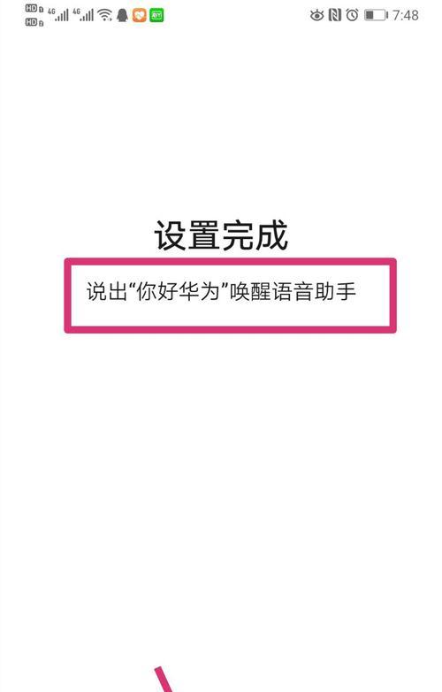 华为小艺——打造智能生活新体验（华为小艺在哪设置，为你带来智能化的生活）